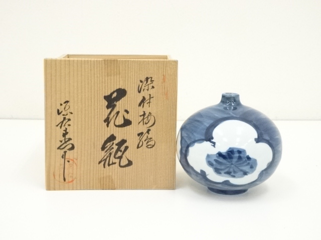 有田焼　源右衛門窯造　染付梅絵花瓶（共箱）